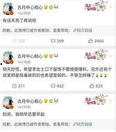 吃瓜娱乐吧今日头条微博,揭秘娱乐圈最新热点,微博热议事件大盘点!”